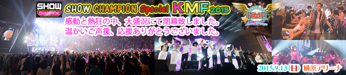 『SHOW CHAMPION』 Special　KMF2015